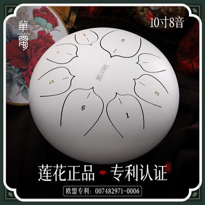 【华蜀牌D类空灵鼓】新款8音10寸莲花空灵鼓手敲钢舌空色鼓乐器