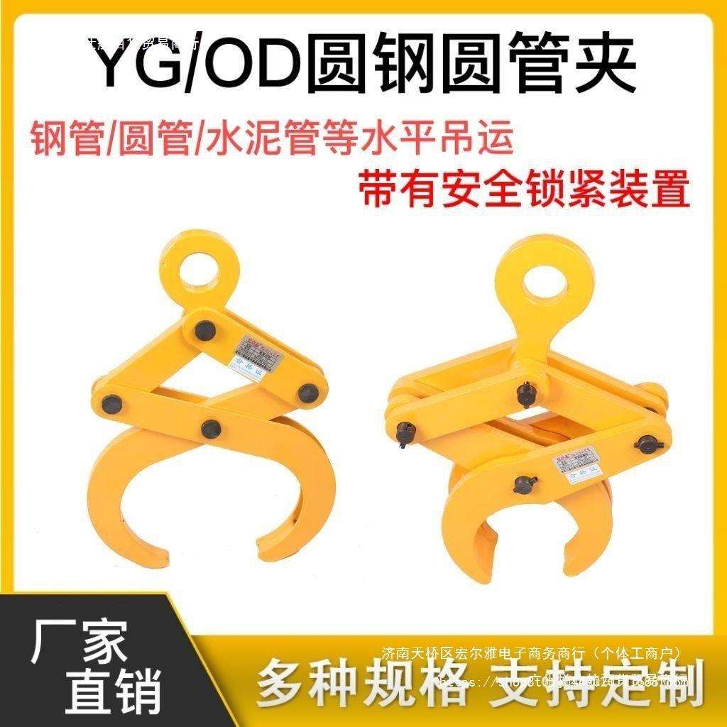 圆钢圆管起重吊具夹钳OD型钢管铁管夹子吊钩水平夹索具自动吊管子