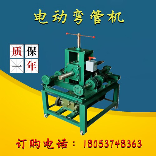 电动弯管机不锈钢握弯机方管圆管弯弧机76加重立式大棚折弯机