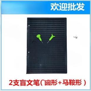 行格盲人写字板盲文书写板配个手写笔