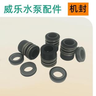 IL65/210-2.2/4威乐暖气热水循环泵管道泵不锈钢立式单级泵密封件