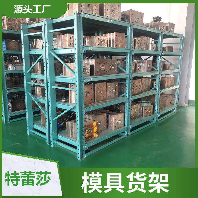 重型模具架 槽钢立柱带把手葫芦模具放置储存 加厚重型模具货架