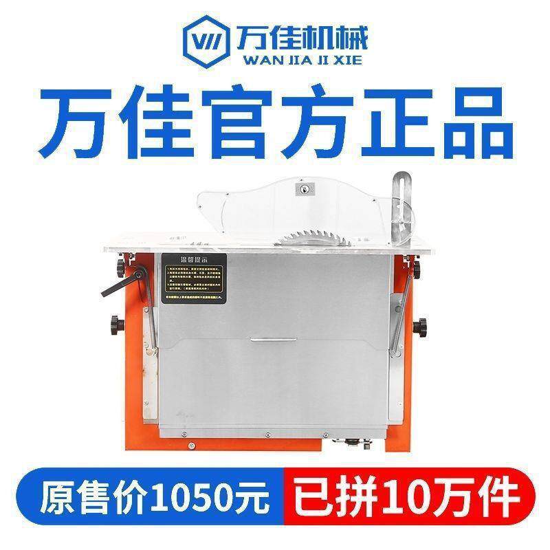 木工无尘锯电动升降折叠裁板锯无尘子母锯家装木工台锯切割锯台