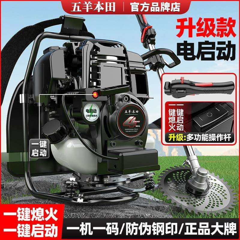 割草机一键电启动四冲程背负式多功能家用汽油开荒除草机