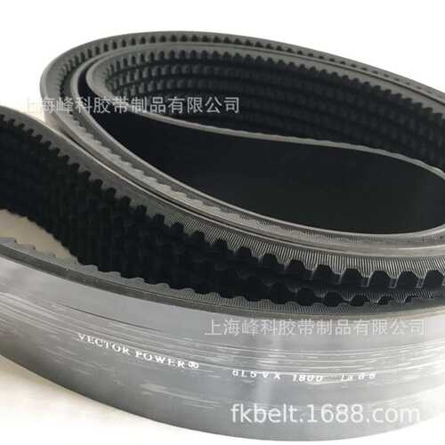 以色列宏达VECTORPOWER 联组带5VX齿形联组带5VX3R26908VX10160