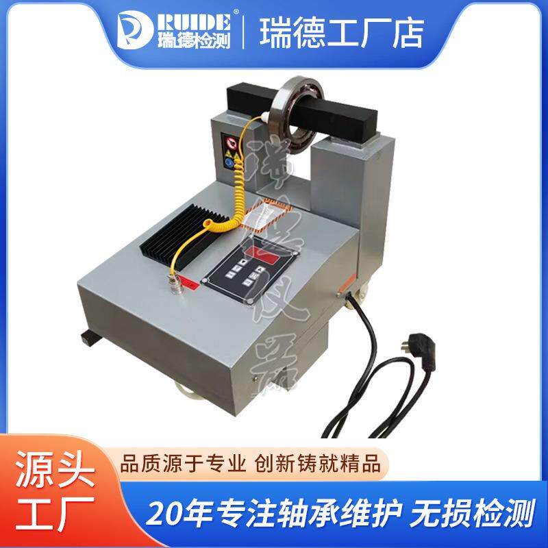 瑞德智能小车式轴承加热器FLD-HA-2齿轮电磁感应加热器HA-II厂家