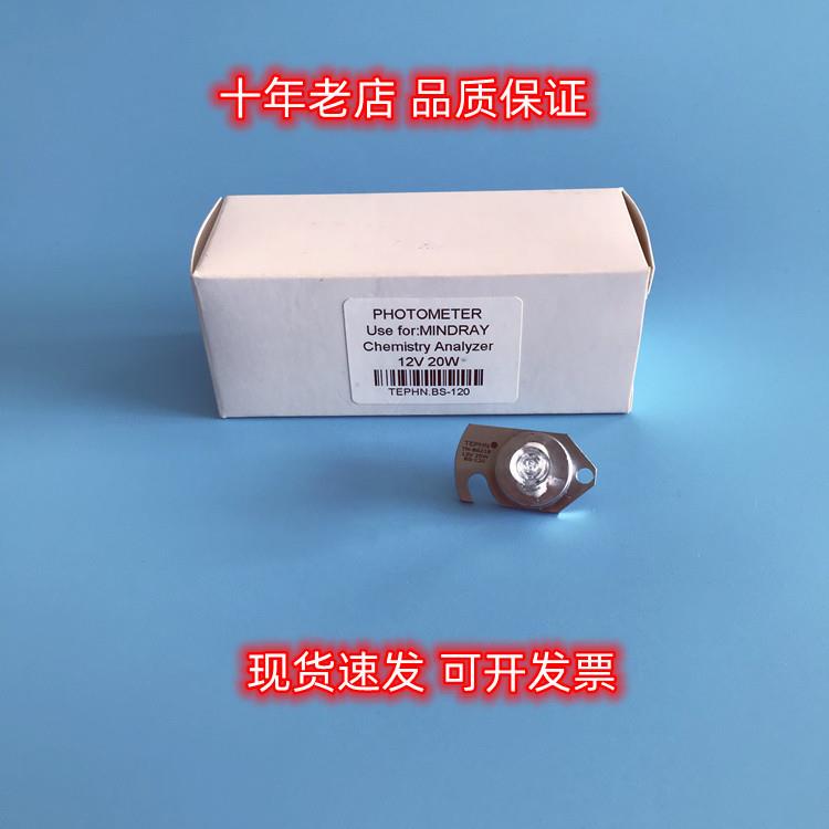 BS-120 BS-180 BS-190生化仪光源灯泡 12V20W不带线