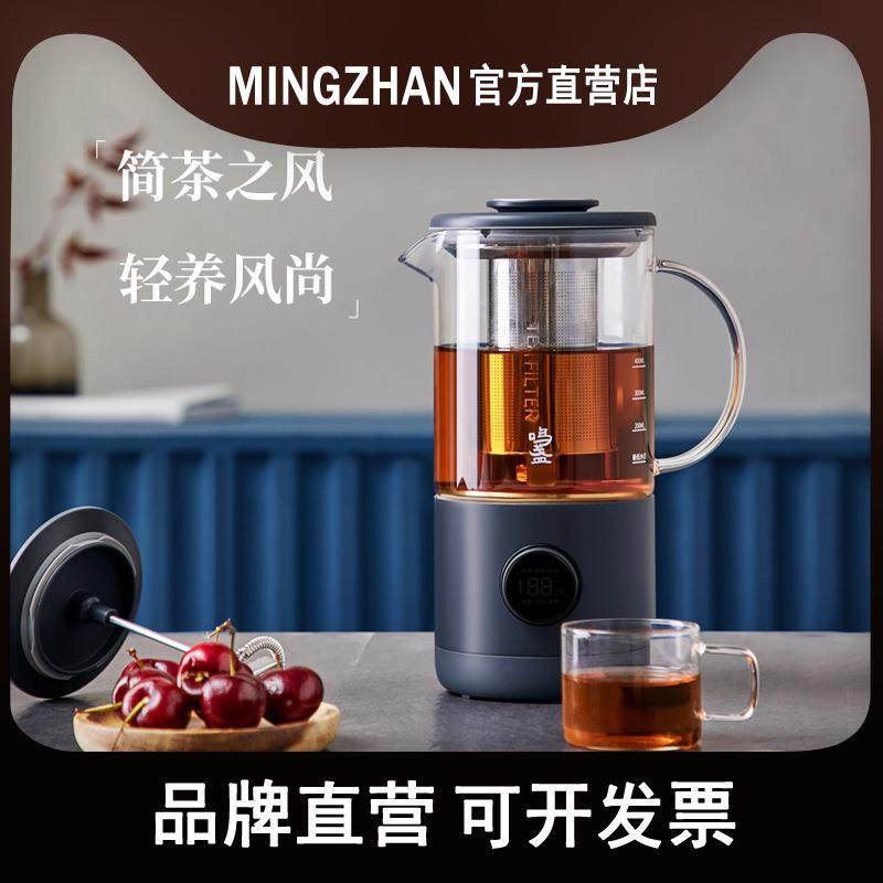 鸣盏奶茶机家用便携自动咖啡烧水养生壶办公室多功能小型煮茶器