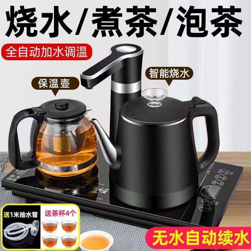 新品.电动上水壶智能全自动上水壶台嵌两用电热水壶茶具全套茶台