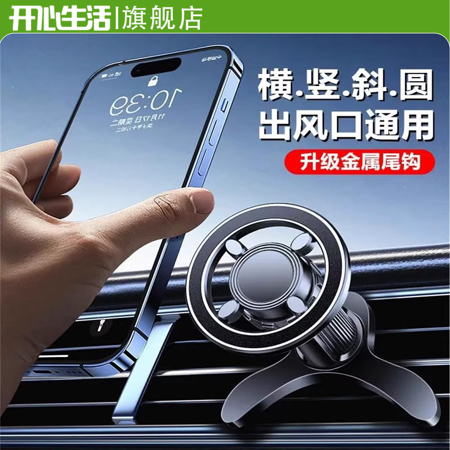 车载手机支架magsafe磁吸固定支撑架出风口通用金属尾钩旋转调节导航架