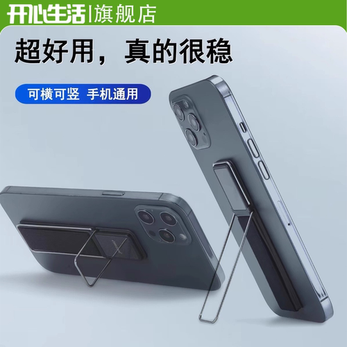 防滑防丢腕带手机支架