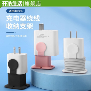 通用充电器数据线绕线保护套20w硅胶适用苹果14vivo小米oppo华为66w手机ipad笔记本充电头收纳支架防折断护线
