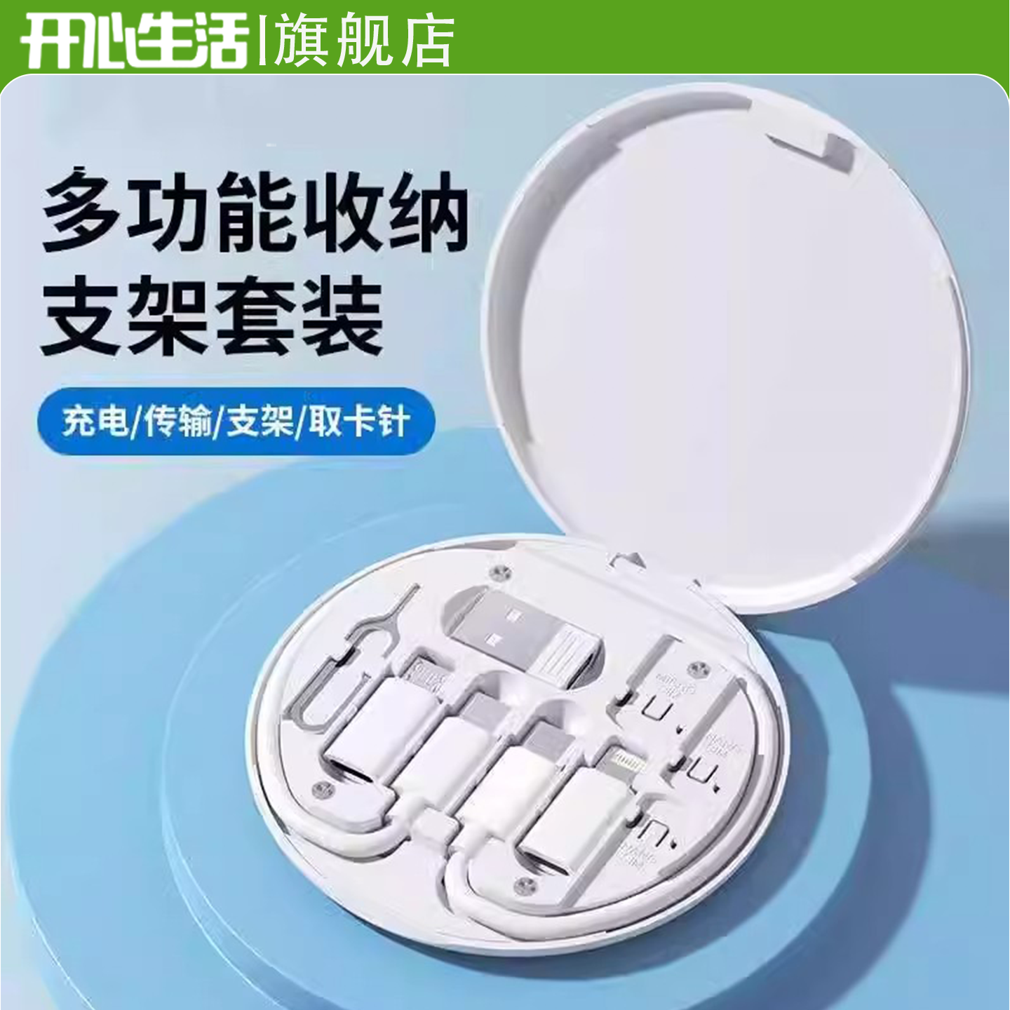 多功能数据线收纳盒60W快充