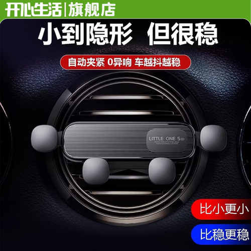2026新款出风口车载手机支架