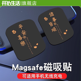 手机磁力贴片引磁片车载支架吸盘磁铁超薄壳后背强力卡通磁吸贴片