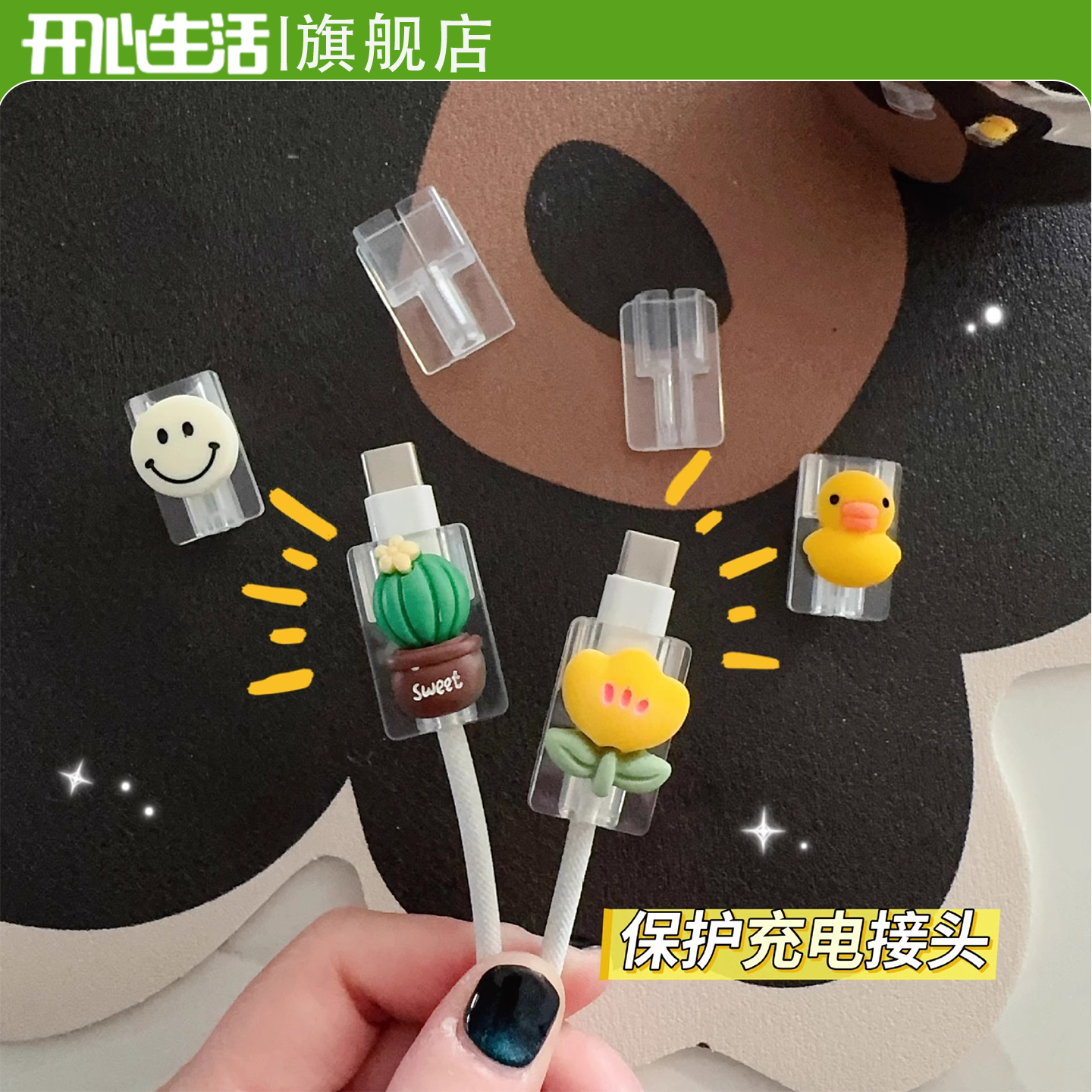 卡通数据线保护套Type-C头USB头苹果小头充电线防折断耳机线保护,3C数码配件,充电器保护套,淘宝优惠券,粉丝福利购,淘宝优惠卷