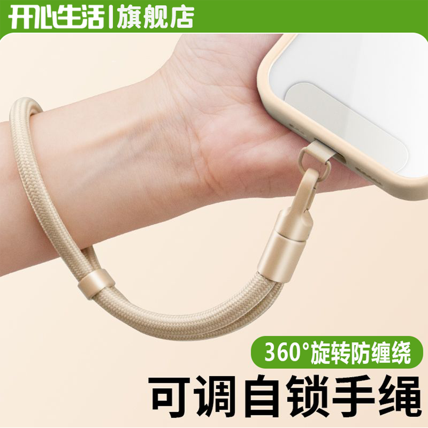 手机挂绳手腕款可调节长短吊绳