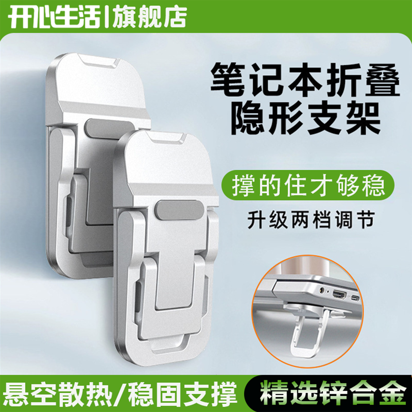 笔记本平板电脑合金调节支架便携脚撑隐形支撑架桌面迷你增高悬空垫键盘脚支撑散热器托架折叠座架办公室专用