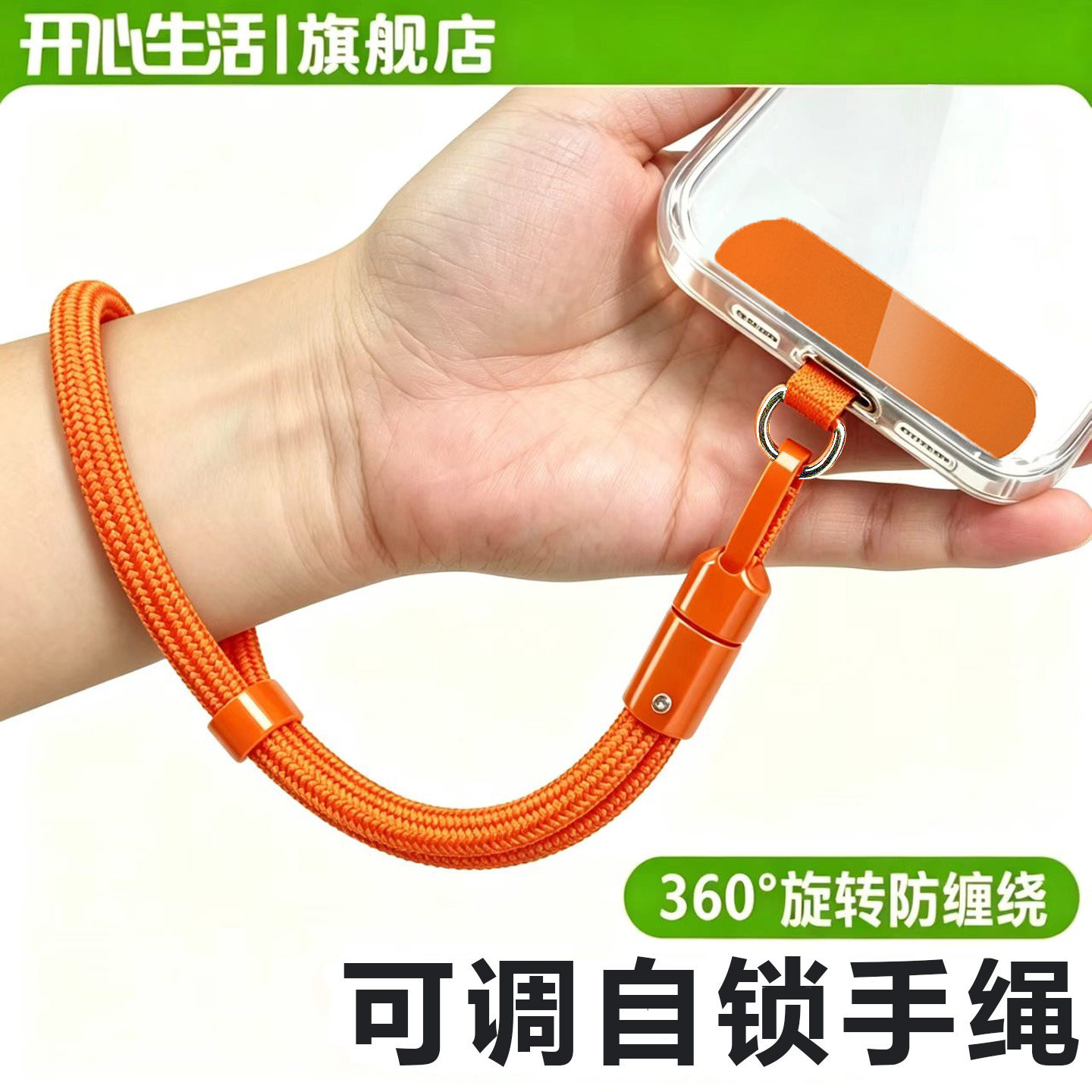 手机挂绳手腕款可调节长短吊绳图片