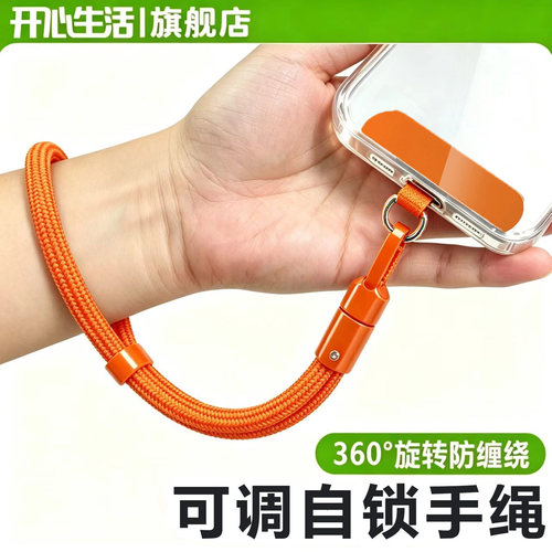 手机挂绳手腕款可调节长短吊绳