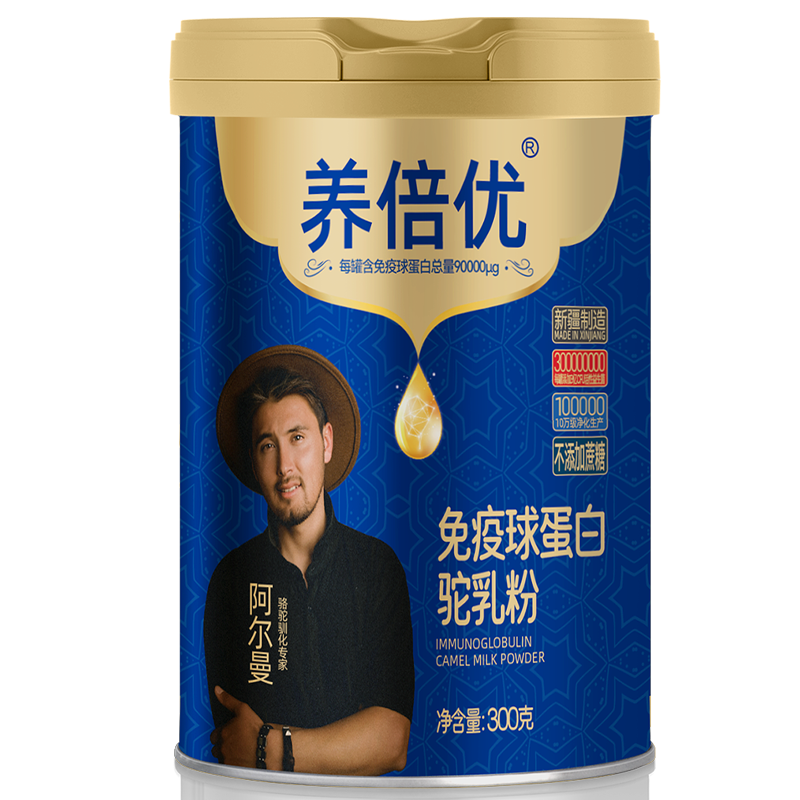 养倍优免疫球蛋白驼奶粉