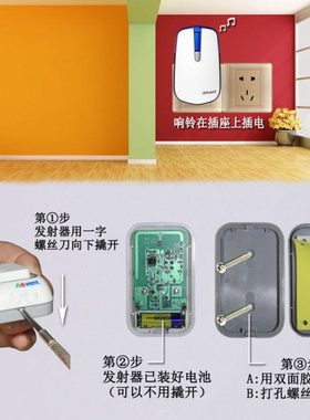 包邮门铃无线家用一拖三防水中继学校幼儿园公司别墅海得曼advent