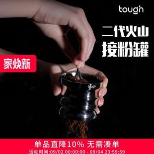 顽固咖啡二代火山接粉罐接粉器接粉杯不锈钢落粉器58mm53布粉外卡