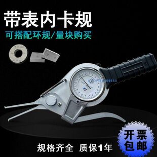 定制加长手柄带表内卡规5-25MM10-30测管内直径公制量具卡钳订