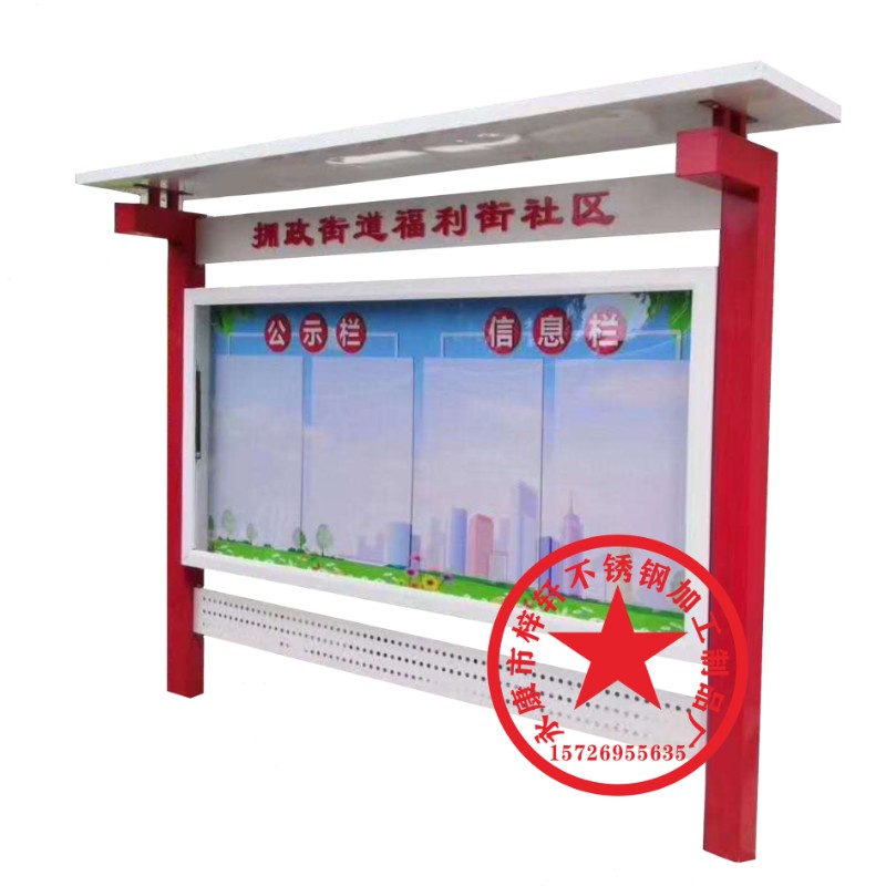 宣传栏公示栏户外不锈钢宣传栏企业校园宣传S栏公告栏标识标牌