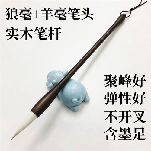 【云暮】初学书法入门兼毫中楷毛笔楷书行书M练字颜楷多宝塔勤礼