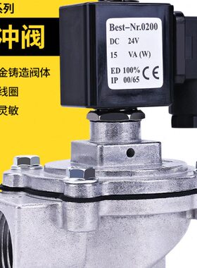 电磁脉冲阀24v布袋除尘器6分喷吹DMF-Z-20/25直角式1寸脉冲电磁阀