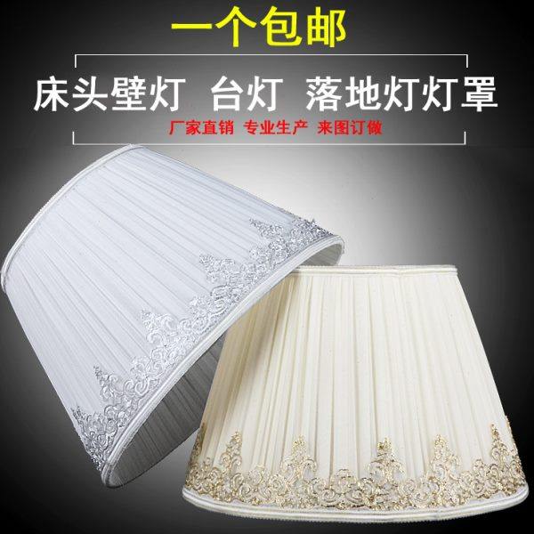 包邮布艺台灯灯罩外壳  现代简约卧室床头台灯落地灯灯罩灯具配件
