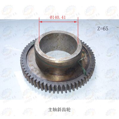 沈阳CW6163B CW6263B CW6180B CW6280B车床主轴锥孔斜齿轮Z=65