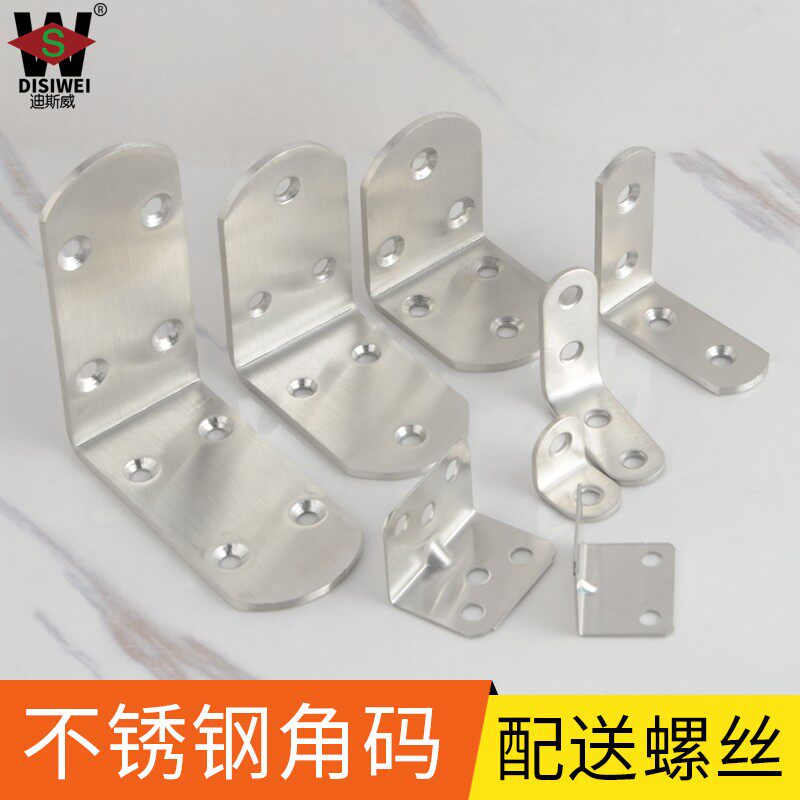 不锈钢角码 90度直角加t固定角铁L型三角支架层板托家具五金连接