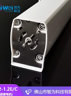 瑞克斯RAEX电动开合窗帘电机433遥控离线语音电机马达MP82-1.2E/C