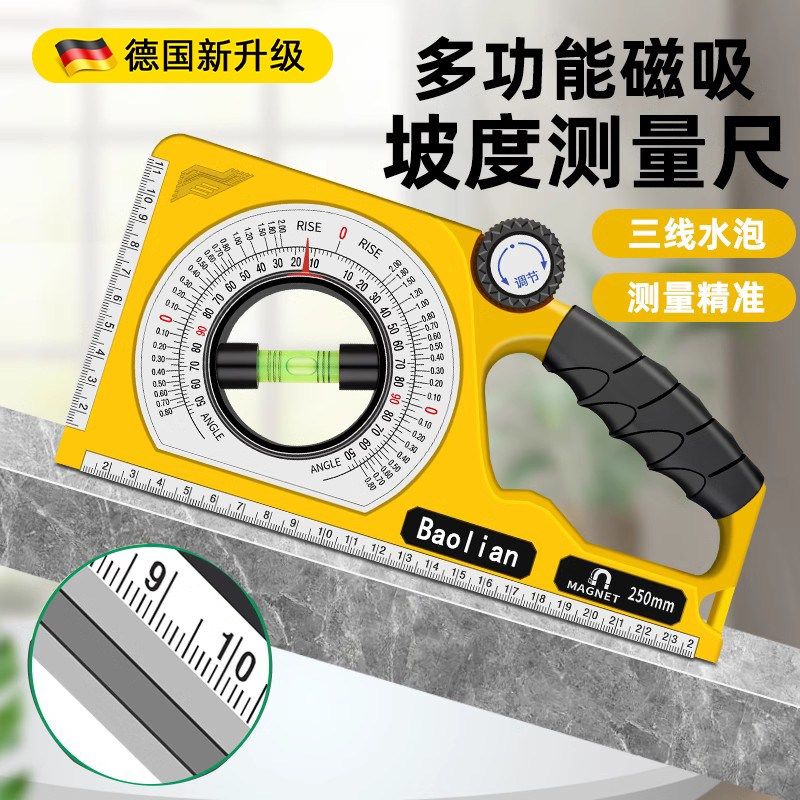 德国精工坡度尺高精度多功能水平尺带磁水平仪强磁施X工角度测量