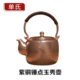 紫铜加厚茶壶 纯铜功夫茶具 纯紫铜手工铜壶 纯铜烧水壶