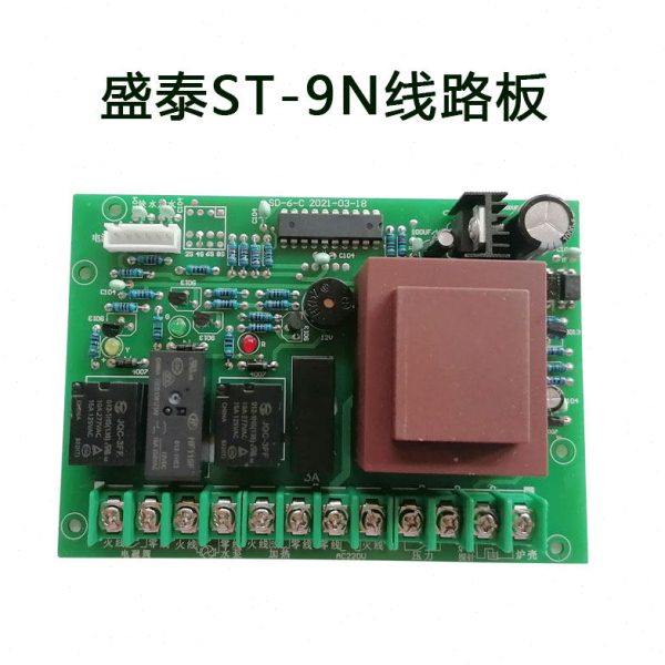 盛泰超级省电王ST-9N线路板自动加水锅炉电加热蒸汽熨斗锅炉配件