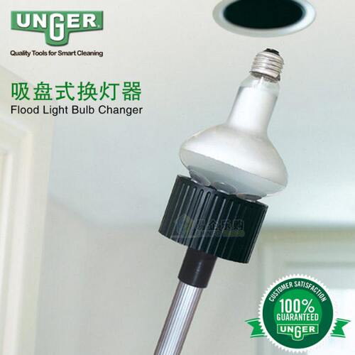德国进口安格UNGER恩格工具高空吸盘换灯泡器拆装灯泡工具拆灯器