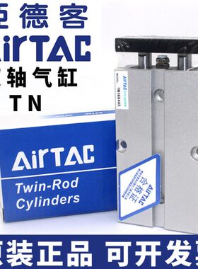 亚德客TN10/TN16/TN20/TN25X10S/20S/30S/40S/50S/60S/100S气缸TR