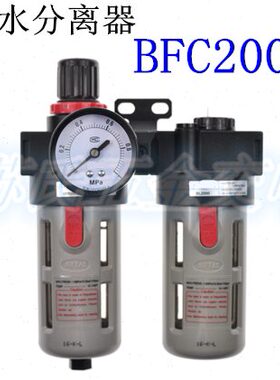 油水分离器 二联件 AFC2000 BFC2000 BFC3000 BFC4000 过滤器