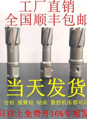 日东WOJ-3200磁力钻专用空心钻头通用柄磁座钻钻头 钢板钻头22 24