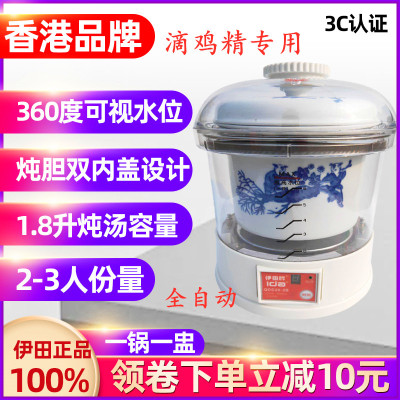 滴鸡精专用锅伊田QDD20-2BA全自动白瓷炖盅隔水炖家用燕窝炖盅台