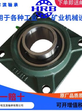 HRB UCF213 哈尔滨轴承带顶丝外圆柱面球带座方形 F90513强度