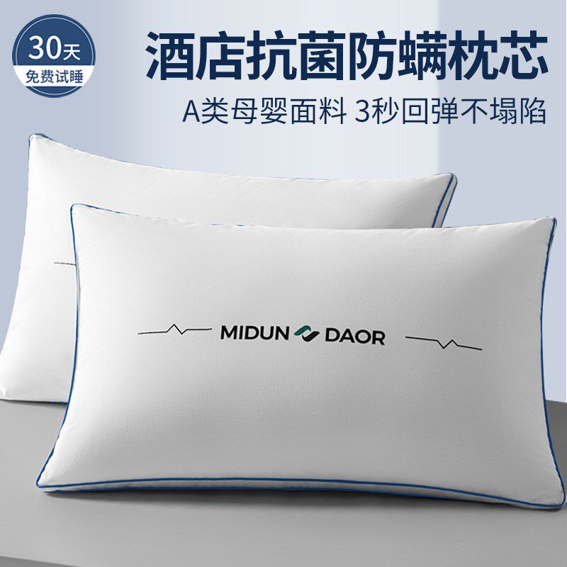 枕头枕芯家用h一对护颈椎助睡眠酒店专用低枕芯学生宿舍单人整头