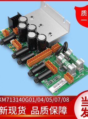 通力电梯电源板/KM713140G04/G01/G03/G05/G07/G08/713143H03/H06