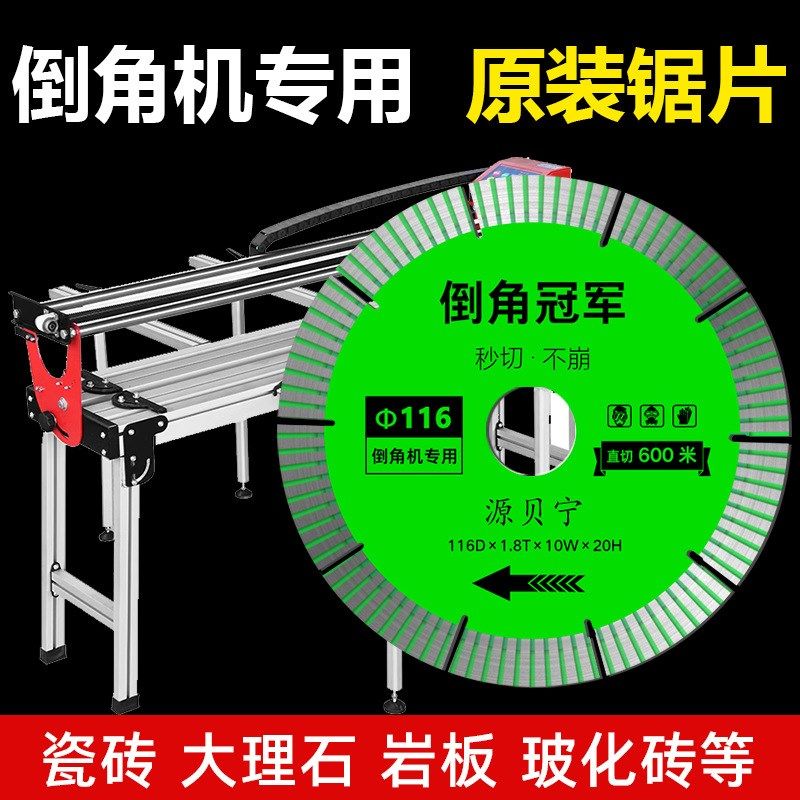 德国进口130瓷砖台式机倒角专用切割片岩板玻化砖大理V石116倒角