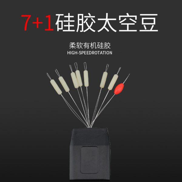 霸将太空豆7+1圆柱形硅胶竞技不伤线橡胶太空豆钓鱼渔具配件5枚,户外/登山/野营/旅行用品,太空豆,淘宝优惠券,粉丝福利购,淘宝优惠卷