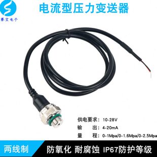 恒压供水压力传感器/变频水泵传感器4-20mA传感器0-1MPa总长104cm