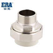 ERA公元 岩灰色系列PPR水配件外螺纹活接外丝外牙单活接头Ⅰ型